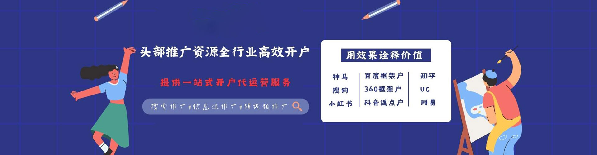 荣县百度竞价广告